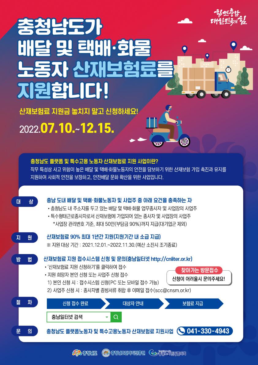 특수고용 포스터.jpg