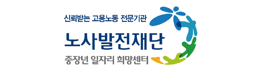 노사발전재단 충청지사
