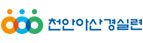 천안아산경제정의실천시민연합