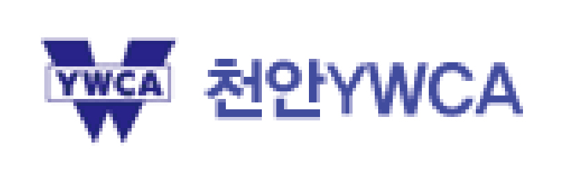 천안YWCA