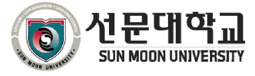 선문대학교