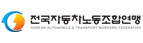 충남세종지역자동차노동조합