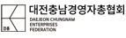 (사)대전·세종·충남경영자 총협회