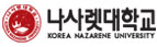 나사렛대학교